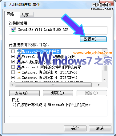 ���Windows 7����ʱ�ϵ��ߵ�����