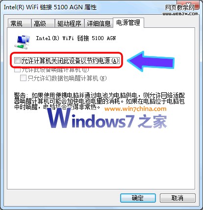 ���Windows 7����ʱ�ϵ��ߵ�����