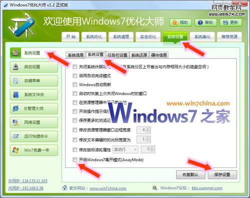 ���Windows 7����ʱ�ϵ��ߵ�����