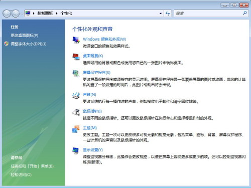 ����޸�Vista��XP�Ĵ��ڱ�����������ɫ3