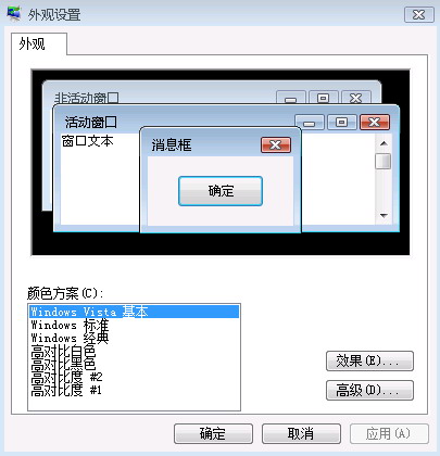 ����޸�Vista��XP�Ĵ��ڱ�����������ɫ4