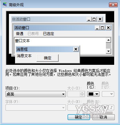 ����޸�Vista��XP�Ĵ��ڱ�����������ɫ5