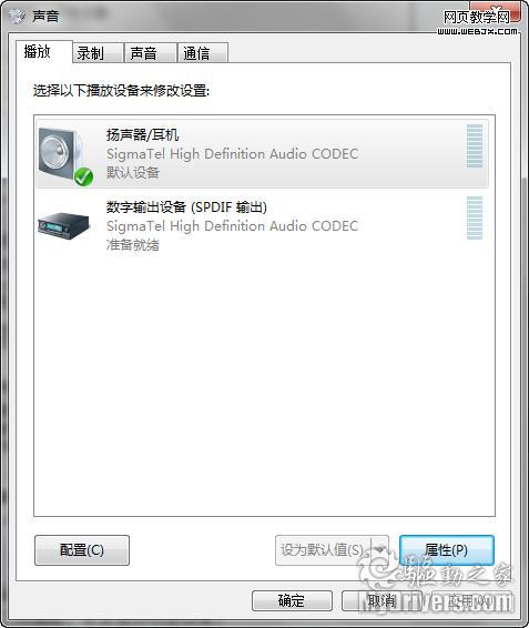 ���Win 7��audiodg CPU��ռ������