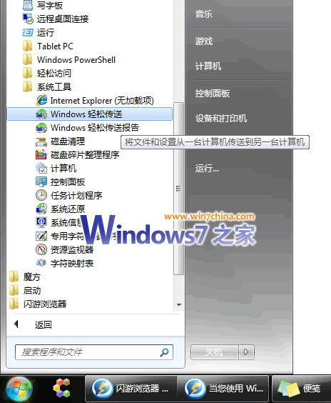 Win7�½�������ɴ��͡��Ҳ����ļ�����