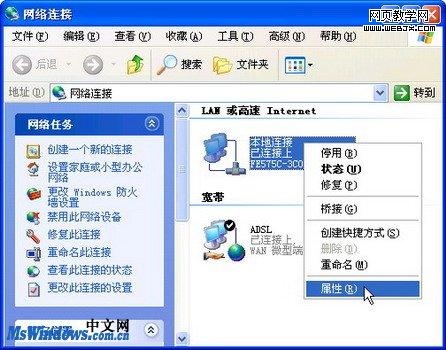 WindowsXPϵͳ��������þ�̬IP��ַ