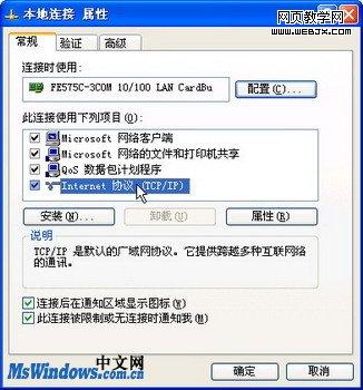 WindowsXPϵͳ��������þ�̬IP��ַ