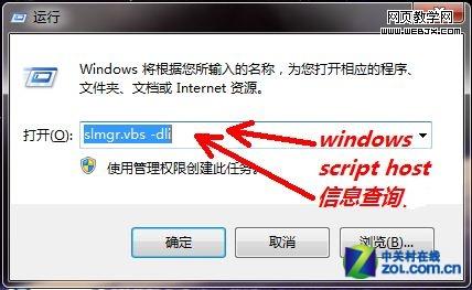 ������ٲ�ѯWin7Ԥװ��������Ȩ��Ϣ
