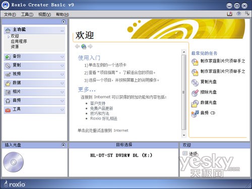 ���ʹ��VistaԤװ�Ŀ�¼����Roxio2