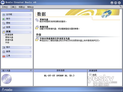 ���ʹ��VistaԤװ�Ŀ�¼����Roxio5