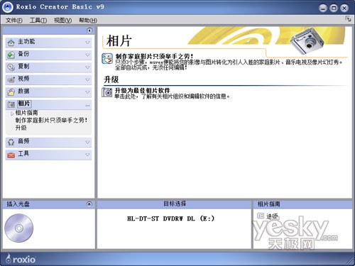 ���ʹ��VistaԤװ�Ŀ�¼����Roxio6