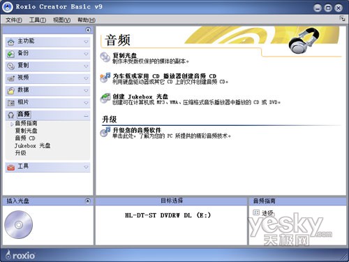 ���ʹ��VistaԤװ�Ŀ�¼����Roxio7