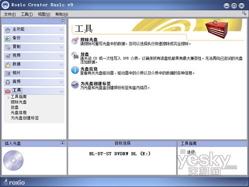 ���ʹ��VistaԤװ�Ŀ�¼����Roxio8