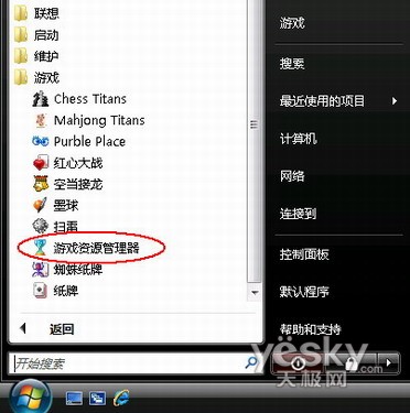 Windows Vista�Դ���Ϸ�����غ���ʾ1