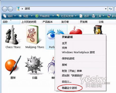 Windows Vista�Դ���Ϸ�����غ���ʾ2