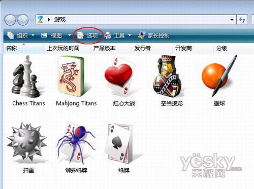 Windows Vista�Դ���Ϸ�����غ���ʾ3