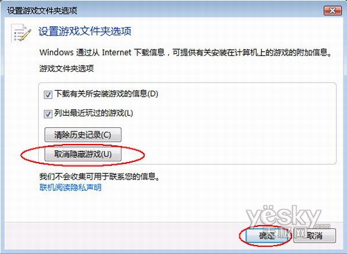 Windows Vista�Դ���Ϸ�����غ���ʾ4
