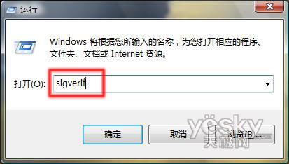 ��Windows Vista�²鿴�ļ�ǩ����֤1