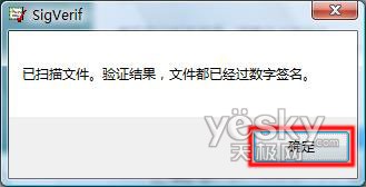 ��Windows Vista�²鿴�ļ�ǩ����֤4