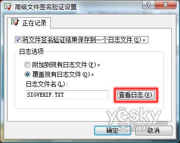 ��Windows Vista�²鿴�ļ�ǩ����֤5