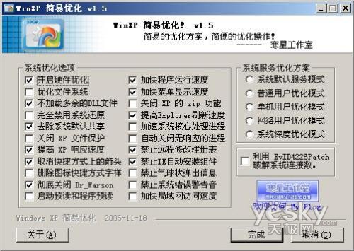 ��������ٶ� ����һ��һ���Ż�XPϵͳ1