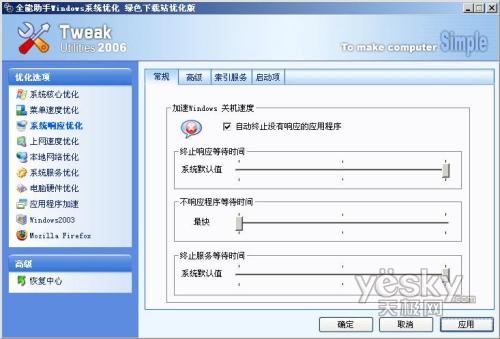 ��������ٶ� ����һ��һ���Ż�XPϵͳ11