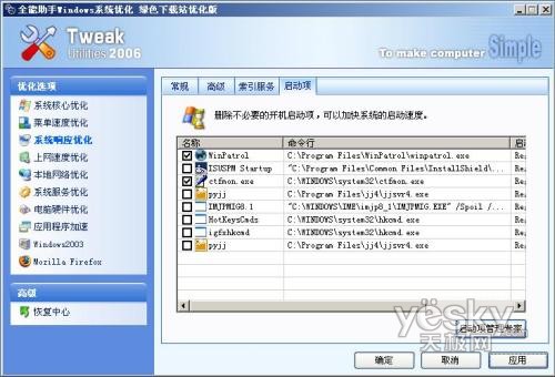 ��������ٶ� ����һ��һ���Ż�XPϵͳ14