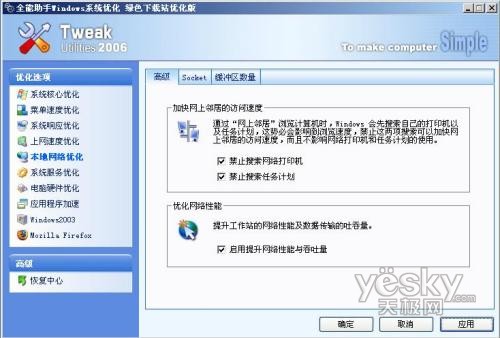 ��������ٶ� ����һ��һ���Ż�XPϵͳ15