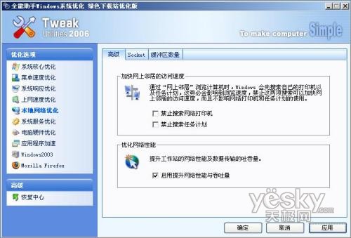 ��������ٶ� ����һ��һ���Ż�XPϵͳ16