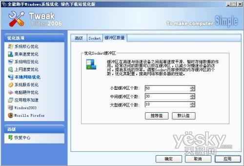 ��������ٶ� ����һ��һ���Ż�XPϵͳ18