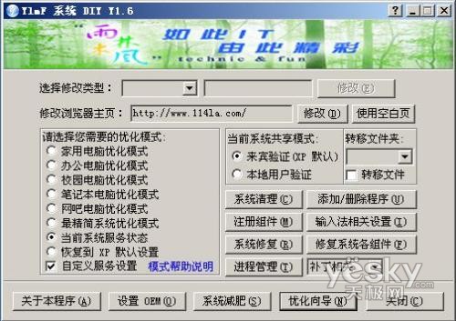 ��������ٶ� ����һ��һ���Ż�XPϵͳ19