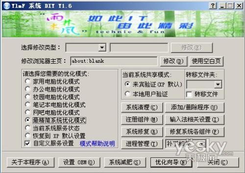 ��������ٶ� ����һ��һ���Ż�XPϵͳ20