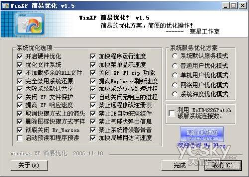 ��������ٶ� ����һ��һ���Ż�XPϵͳ3