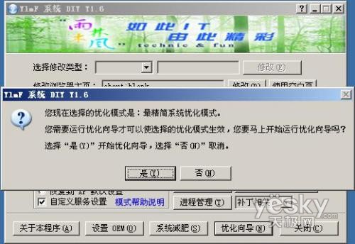 ��������ٶ� ����һ��һ���Ż�XPϵͳ21