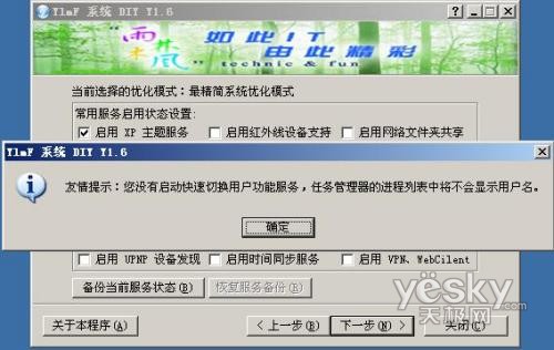 ��������ٶ� ����һ��һ���Ż�XPϵͳ25