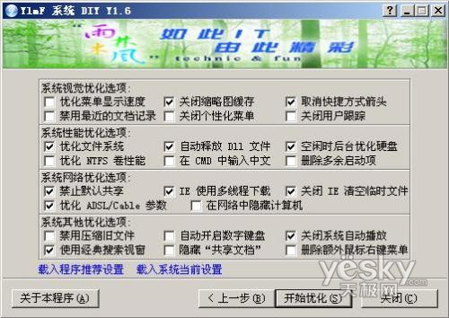 ��������ٶ� ����һ��һ���Ż�XPϵͳ26