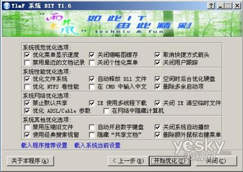 ��������ٶ� ����һ��һ���Ż�XPϵͳ27