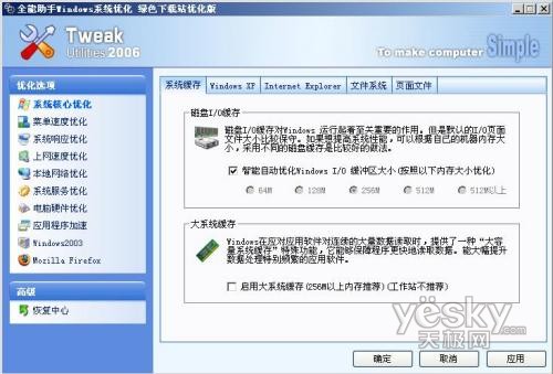 ��������ٶ� ����һ��һ���Ż�XPϵͳ4