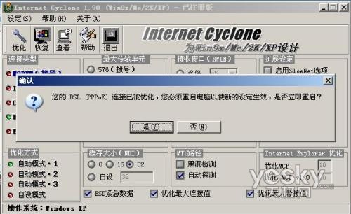 ��������ٶ� ����һ��һ���Ż�XPϵͳ32