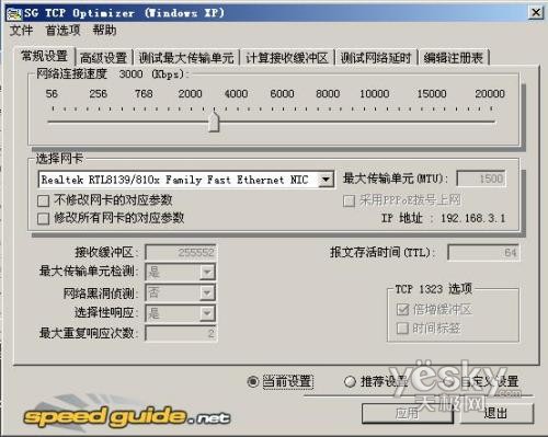 ��������ٶ� ����һ��һ���Ż�XPϵͳ33