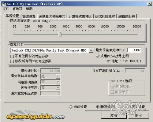 ��������ٶ� ����һ��һ���Ż�XPϵͳ34