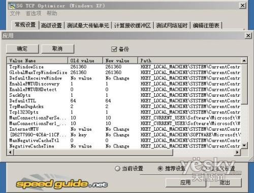 ��������ٶ� ����һ��һ���Ż�XPϵͳ36