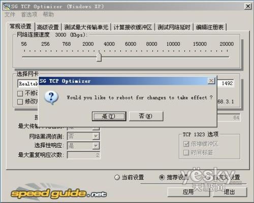 ��������ٶ� ����һ��һ���Ż�XPϵͳ36