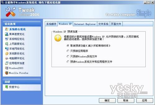 ��������ٶ� ����һ��һ���Ż�XPϵͳ6