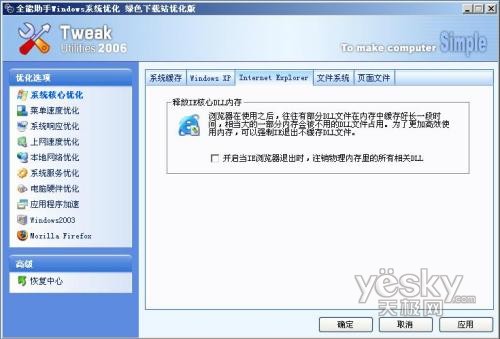 ��������ٶ� ����һ��һ���Ż�XPϵͳ7