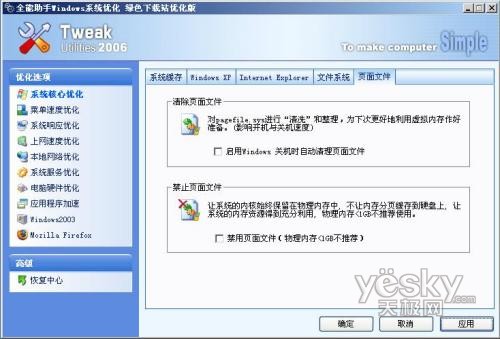 ��������ٶ� ����һ��һ���Ż�XPϵͳ9