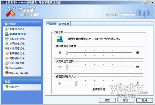 ��������ٶ� ����һ��һ���Ż�XPϵͳ10