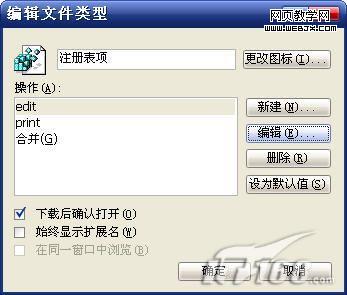 �޸�ע����ļ���Ĭ�ϴ򿪷�ʽ-IT��ѧ��