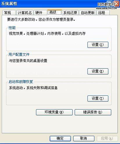 �����Զ���XPϵͳ�����ñ���ֵ-IT��ѧ��