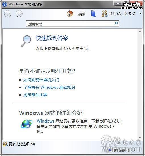 Windows 7�������֪����77��С֪ʶ