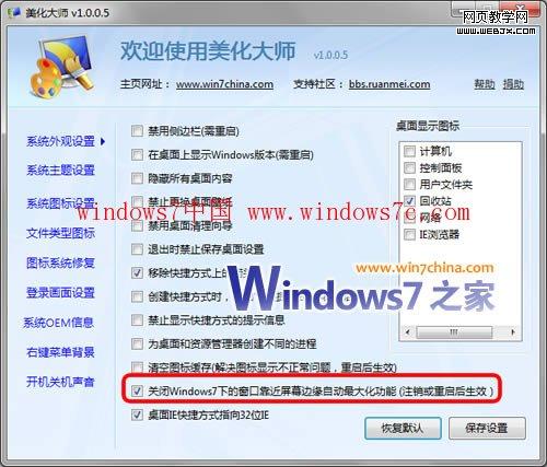 QQ�������غ�Win7�����Զ���󻯳�ͻ